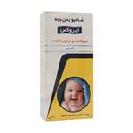 ايركس شامپو بدن كرمي براي اطفال	