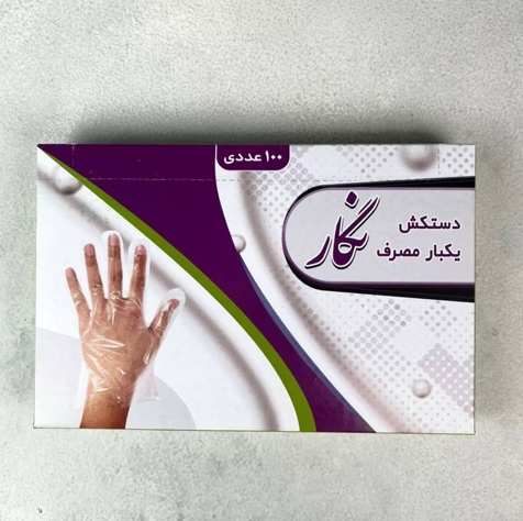 دستكش يك بار مصرف نگار	
