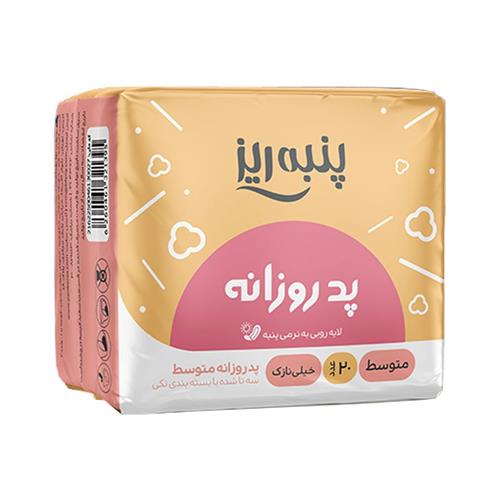 پنبه ريز پد روزانه متوسط مشكي و صورتي 20 عددي	