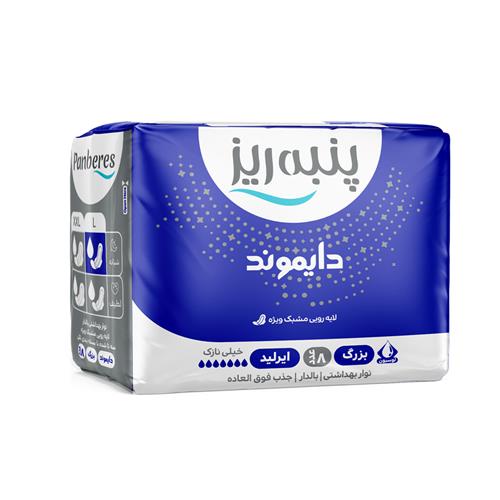 پنبه ريز نواربهداشتي دايموند بزرگ ايرليد	